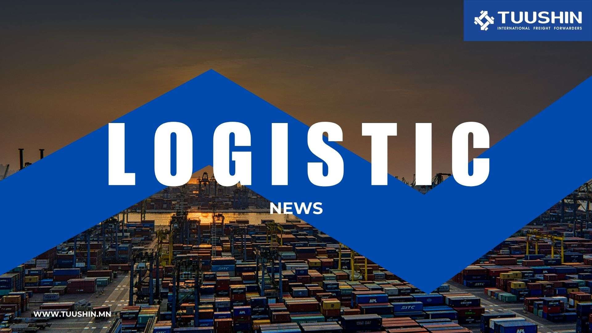 Логистикийн 7 хоногийн мэдээ